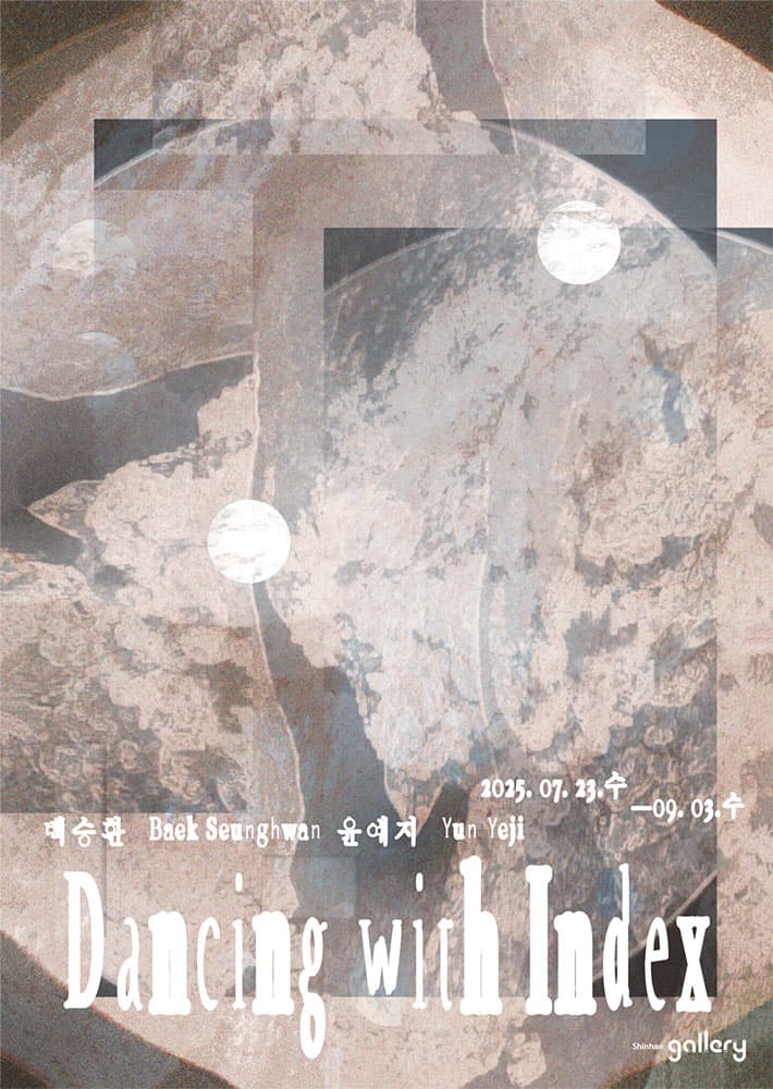 백승환, 윤예지: Dancing with Index 1