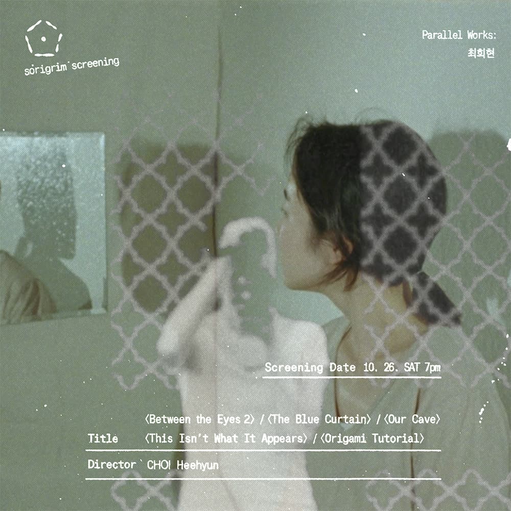 Parallel Works: 최희현 1
