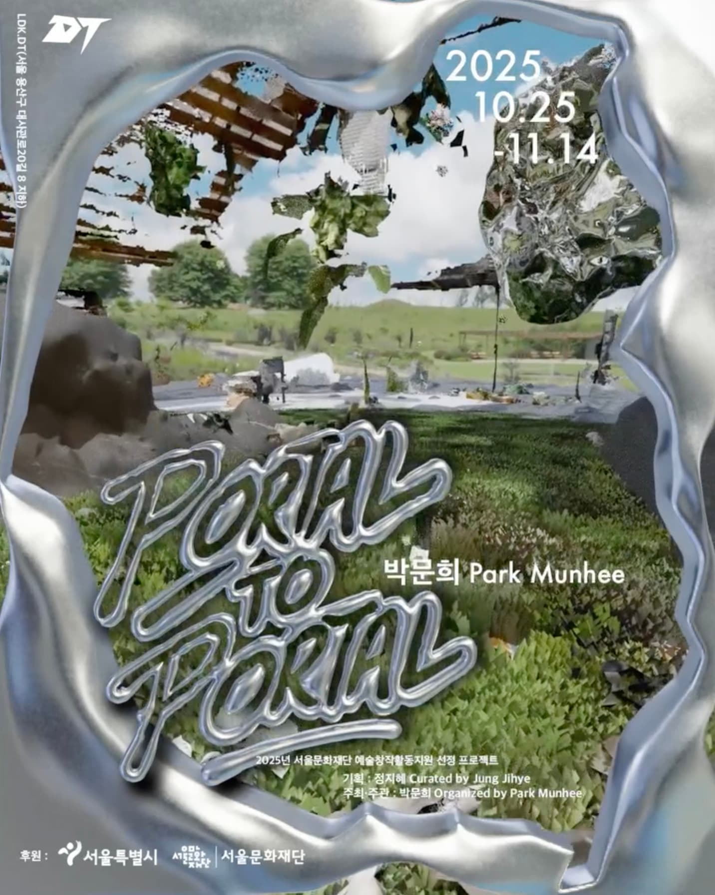 박문희: Portal to Portal 1