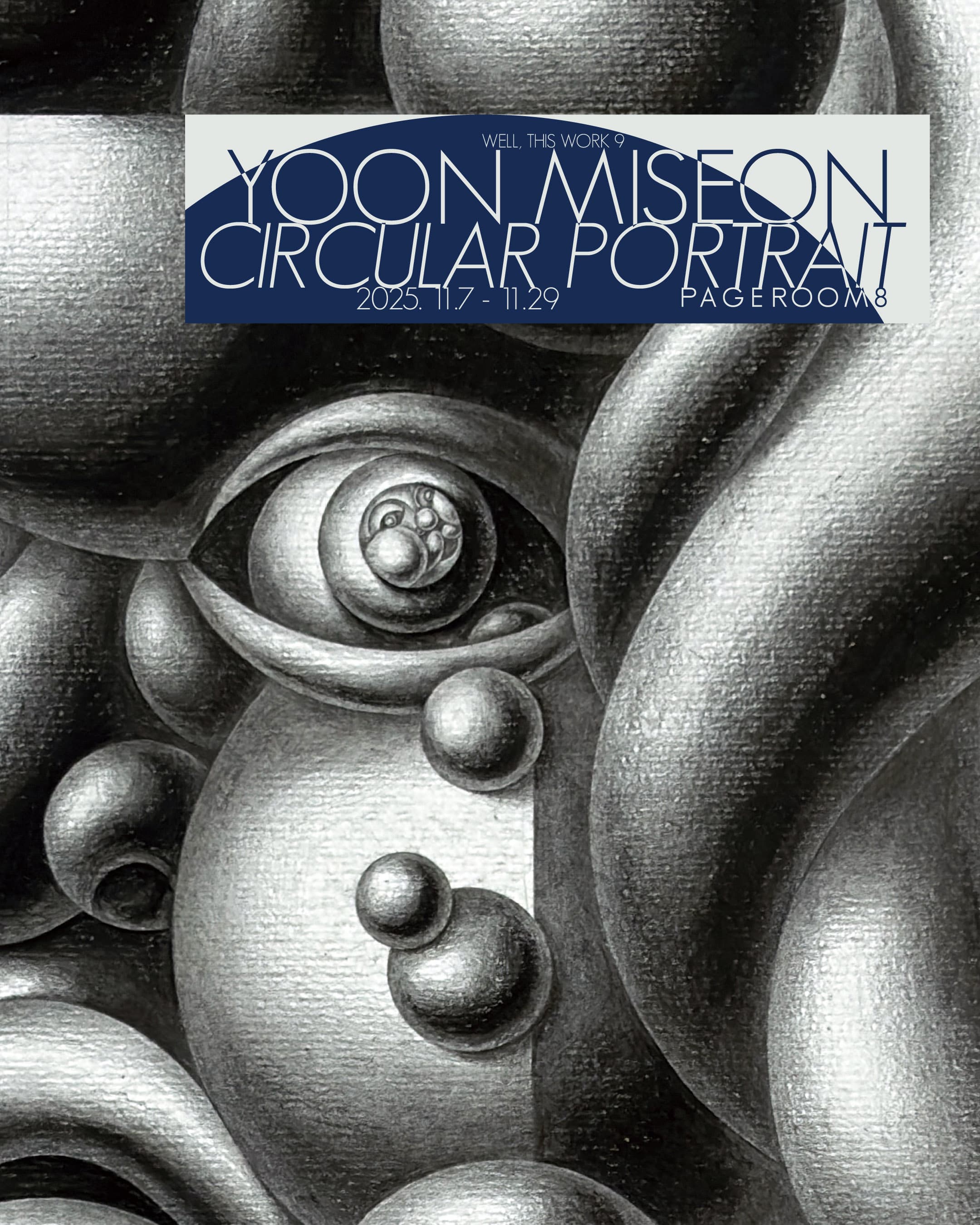 윤미선: 원형 초상 Circular Portrait 1