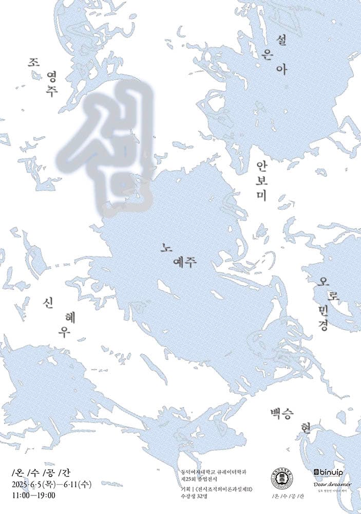 섬 1