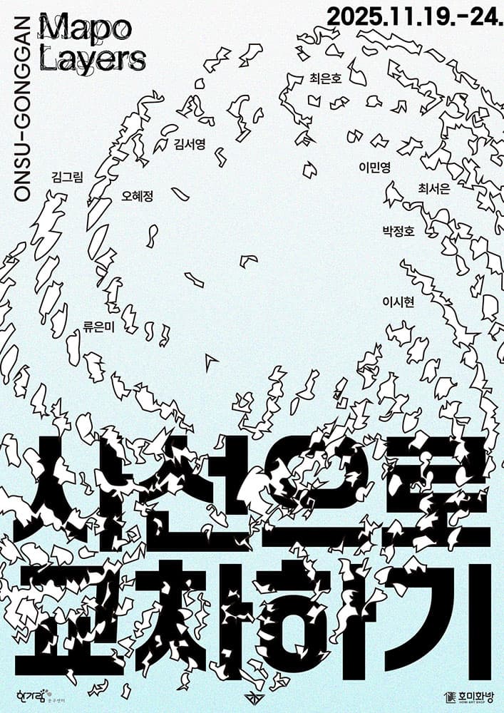 사선으로 교차하기 1