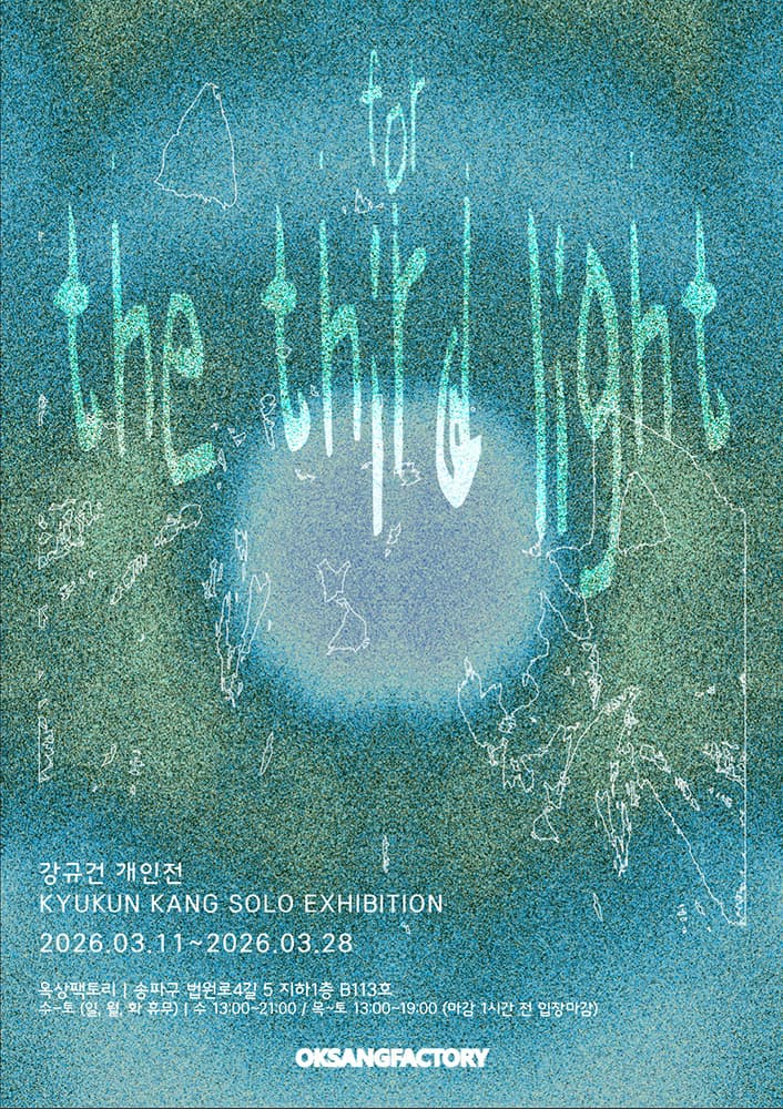 For the Third Light 1