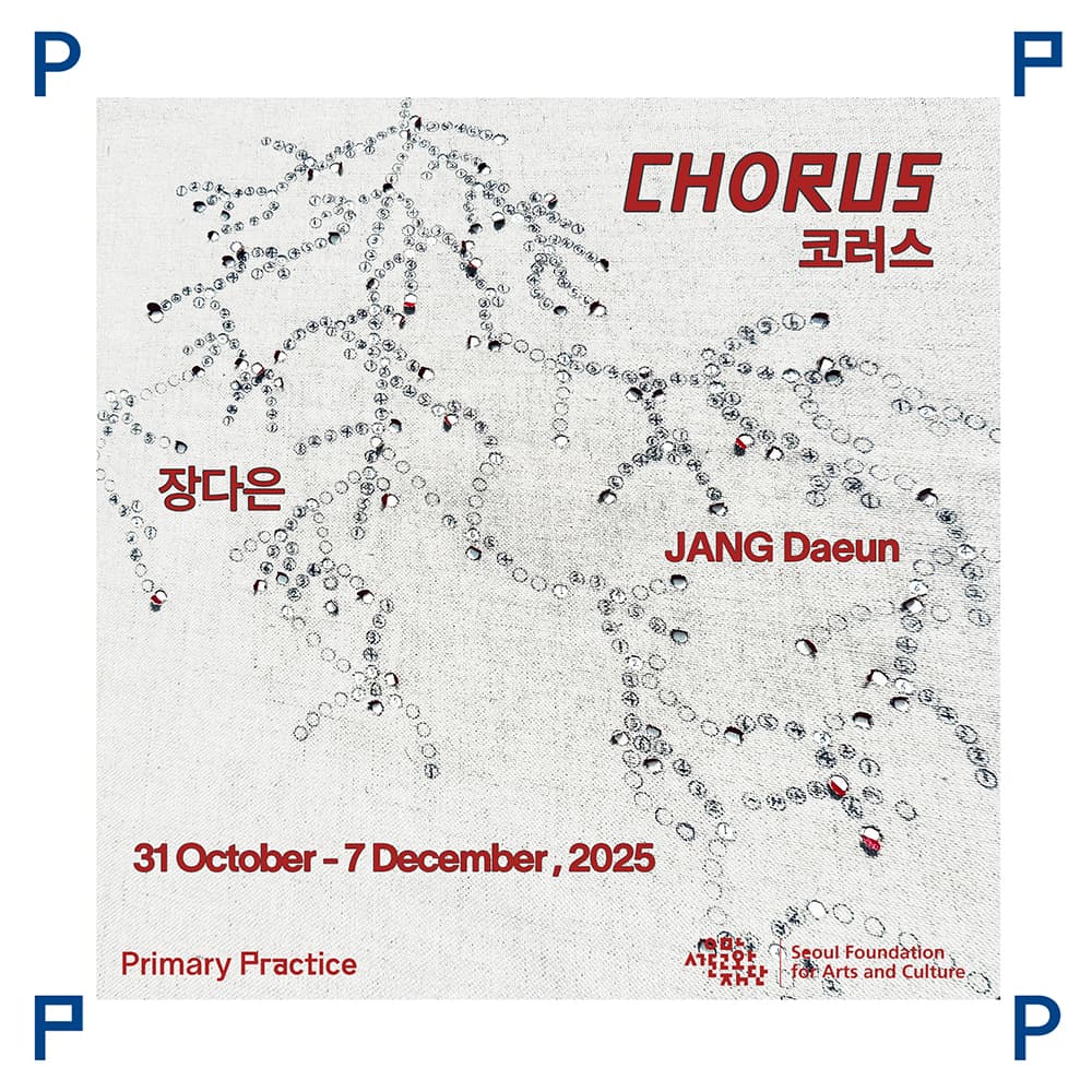 장다은 개인전: 코러스 CHORUS 1