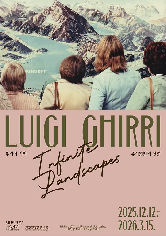 루이지 기리: Infinite Landscapes 1