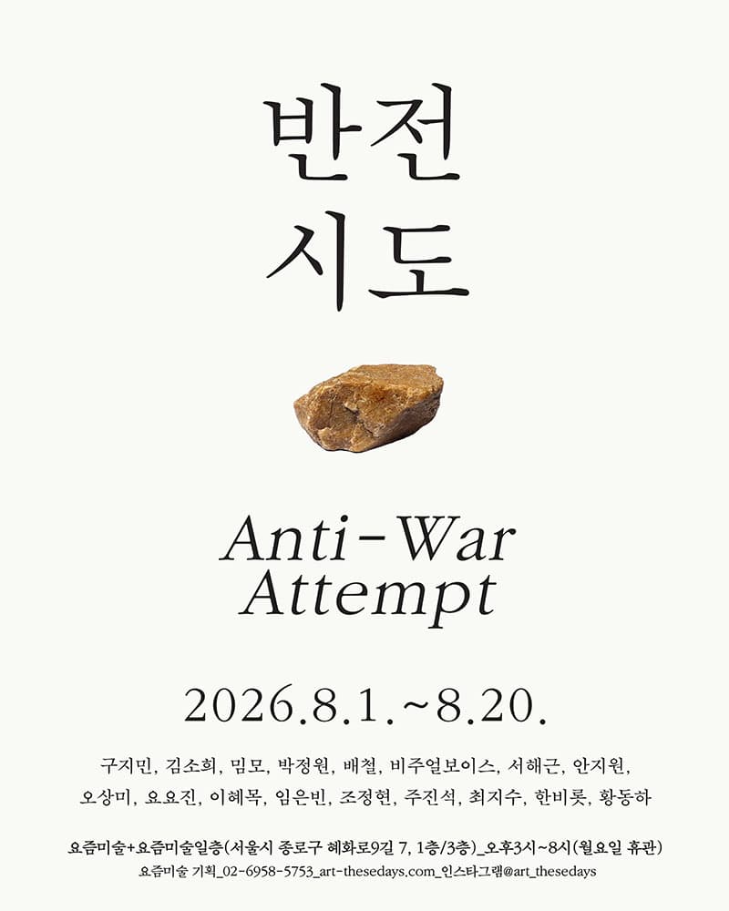 반전시도 1