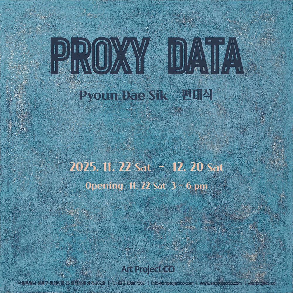 편대식: Proxy Data 1