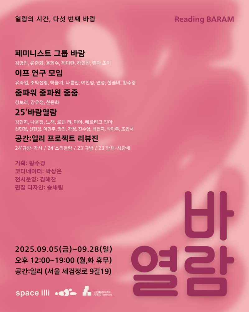 바람열람 1