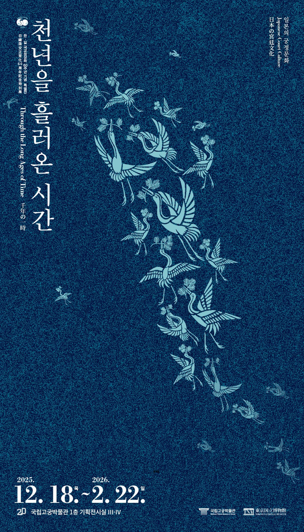 천년을 흘러온 시간 1