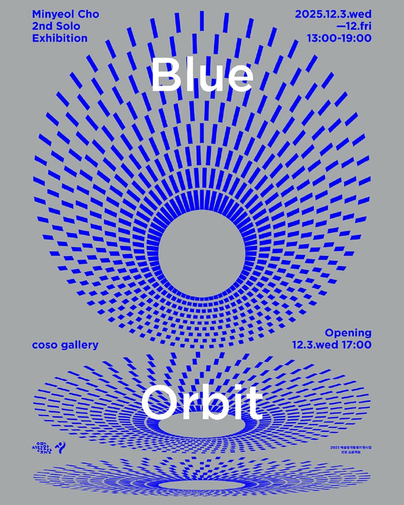 조민열 개인전 - Blue Orbit : 푸른궤도 1