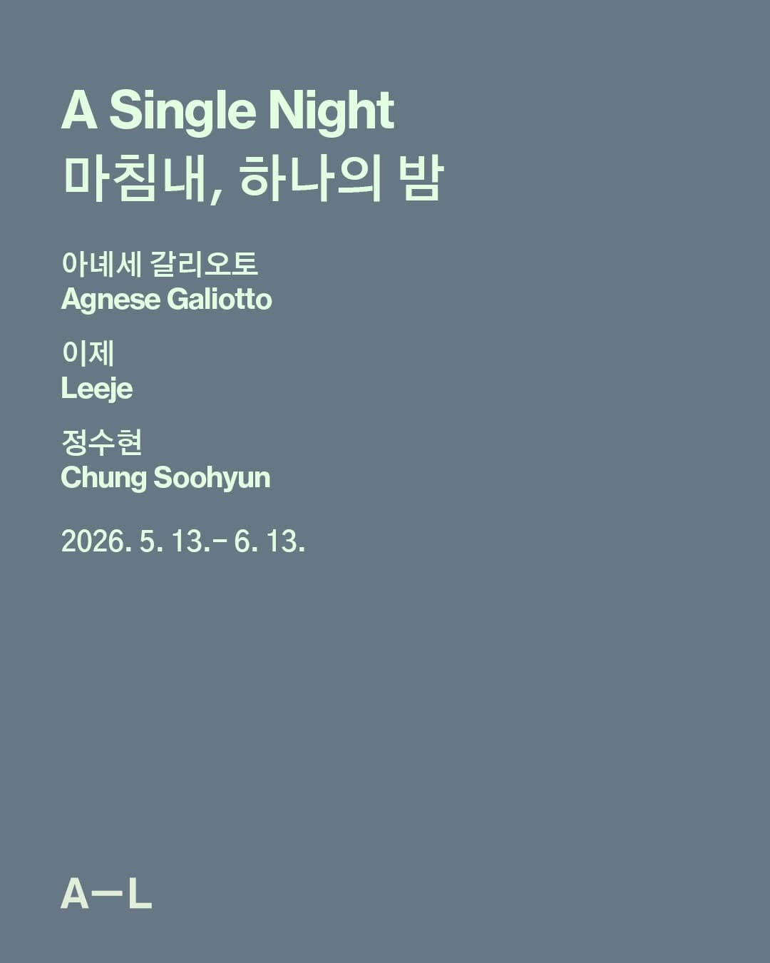 마침내, 하나의 밤 A Single Night 1