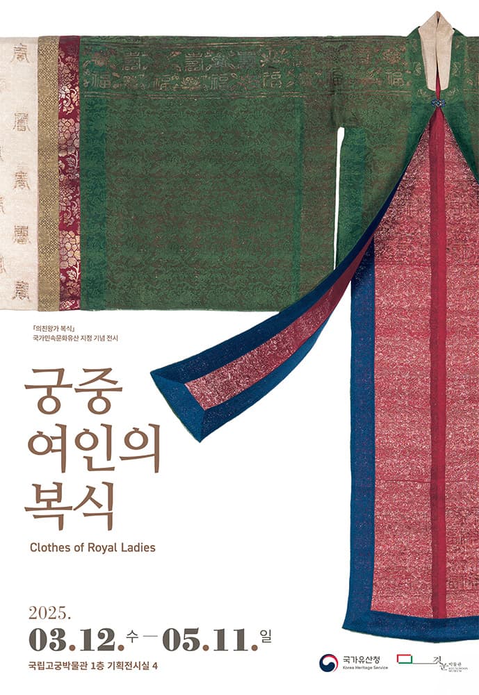 궁중 여인의 복식 1