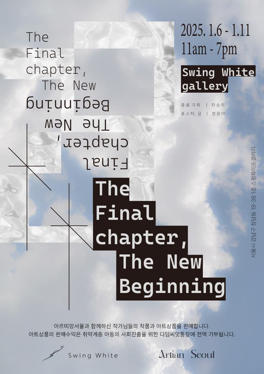 The Final Chapter, The New Beginning 1