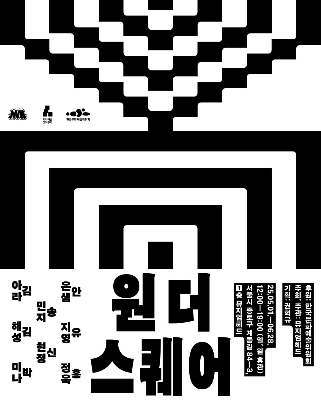 원더스퀘어 Wondersquare 1