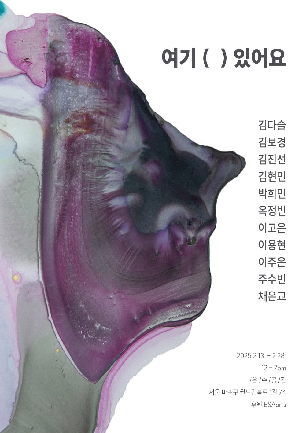 여기 (   ) 있어요 1