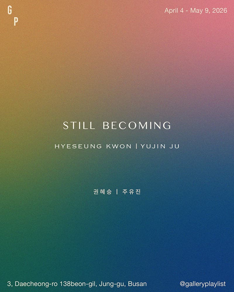 권혜승, 주유진: Still Becoming 1