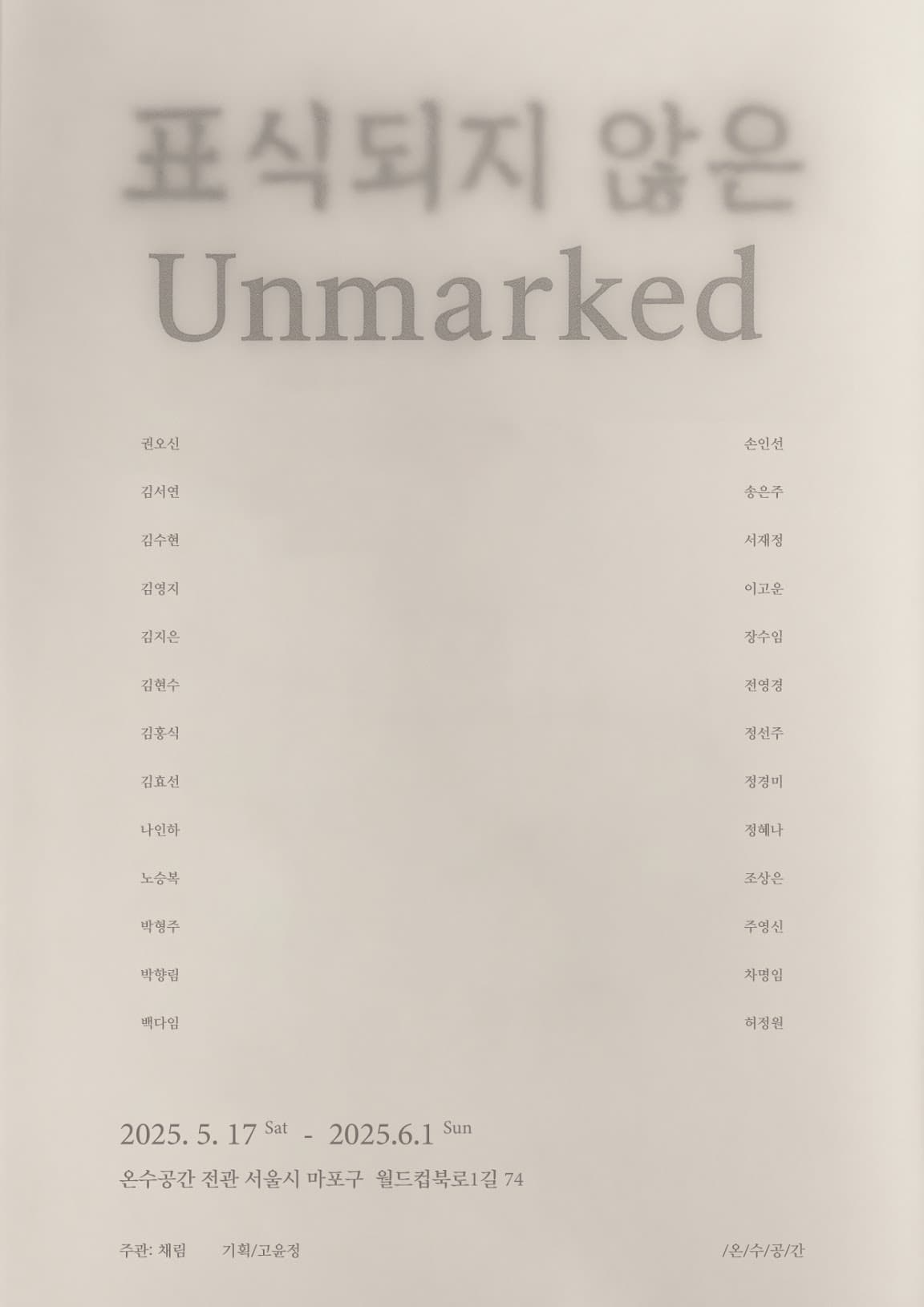 표식되지 않은 Unmarked 1