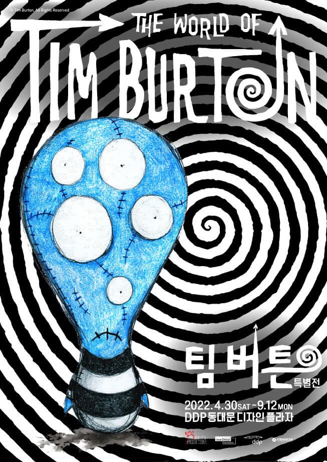 팀 버튼: The World of Tim Burton 1