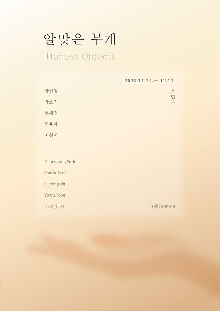 알맞은 무게 1