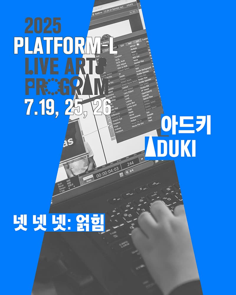 아드키 - 넷넷넷: 얽힘 1