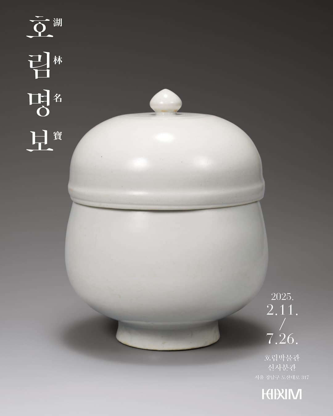 호림명보 湖林名寶 1