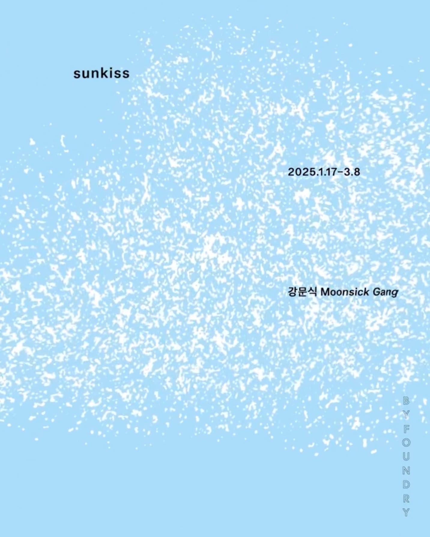 강문식 개인전: sunkiss 1
