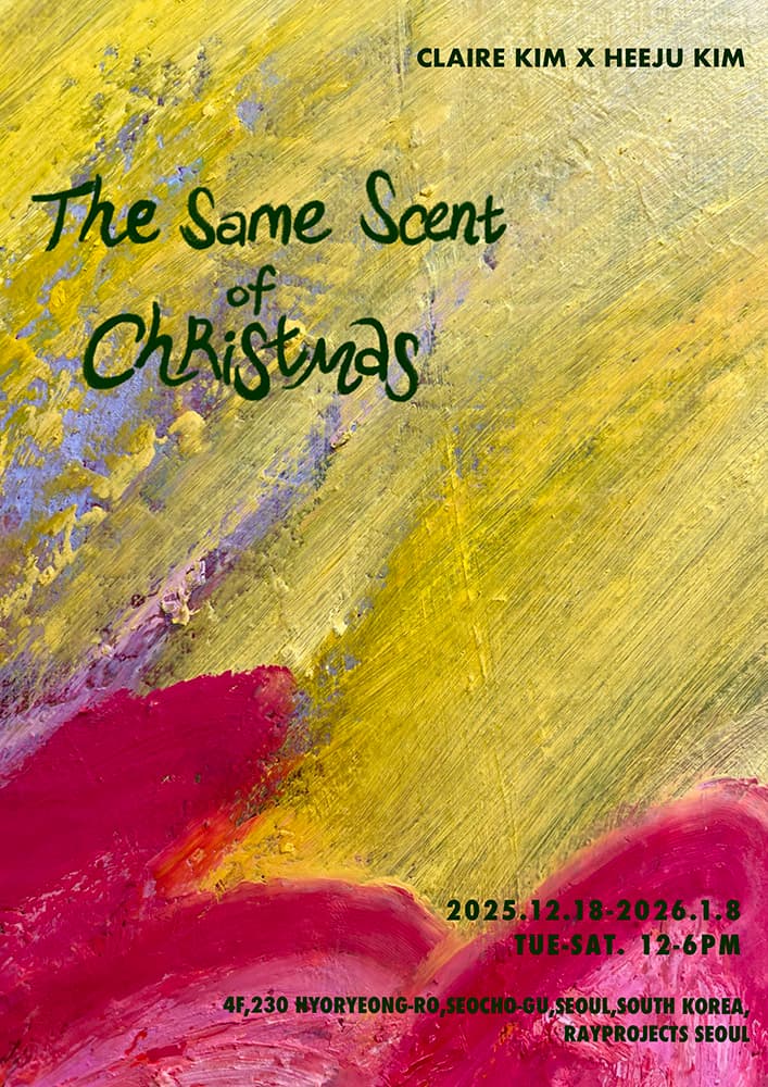 The Same Scent of Christmas 1