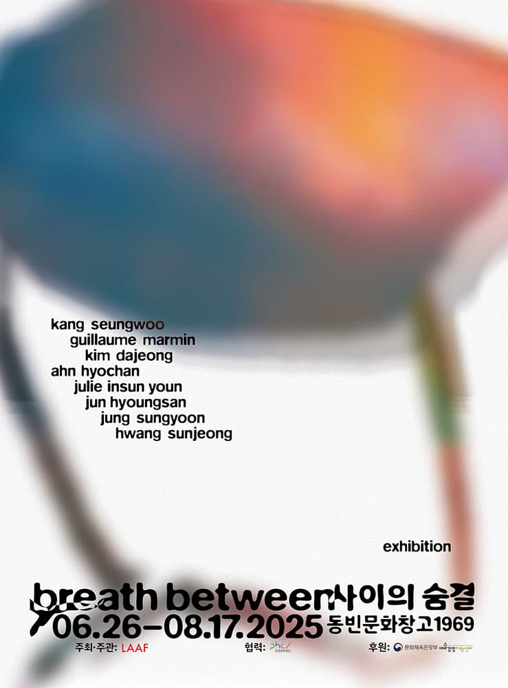 사이의 숨결 Breath Between 1