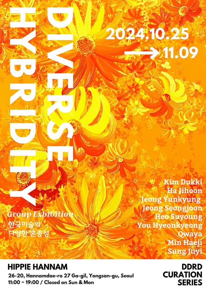Diverse Hybridity: 한국미술의 다양한 혼종성 1