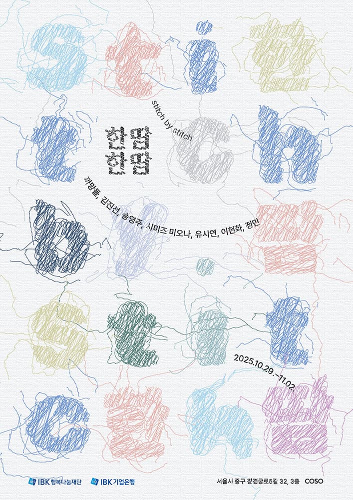 한땀한땀 1