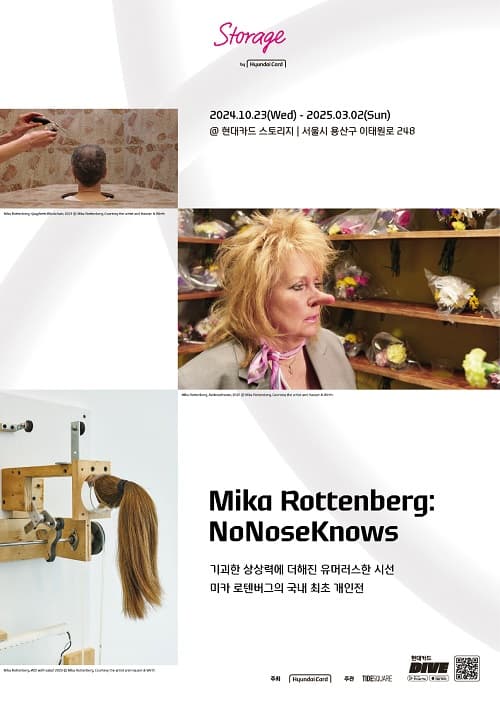 Mika Rottenberg: NoNoseKnows 1