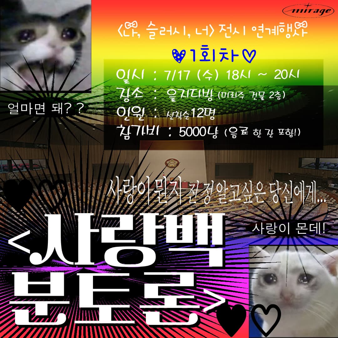 나, 슬러시, 너 2