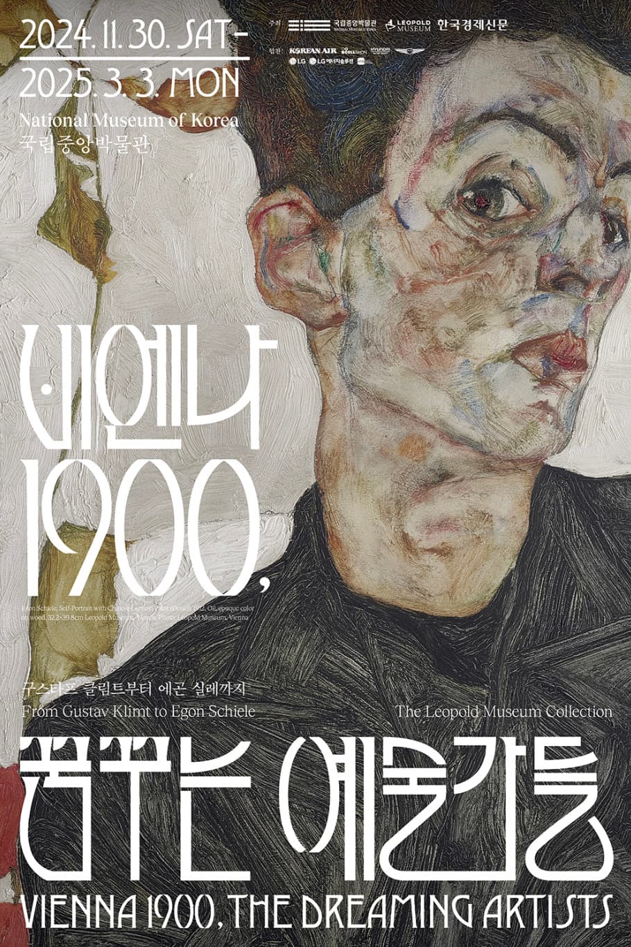 비엔나 1900, 꿈꾸는 예술가들 - 구스타프 클림트부터 에곤 실레까지                   Vienna 1900, The Dreaming Artists - From Gustav Klimt to Egon Schiele 1