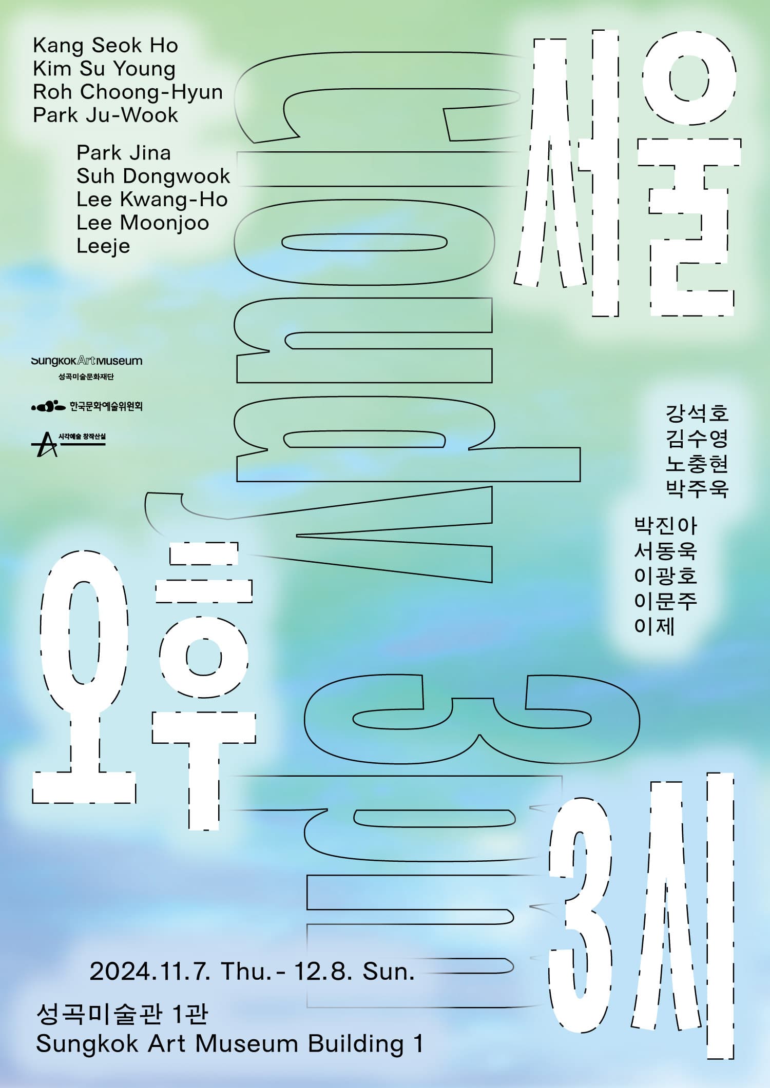 서울 오후 3시 Cloudy 3pm 1