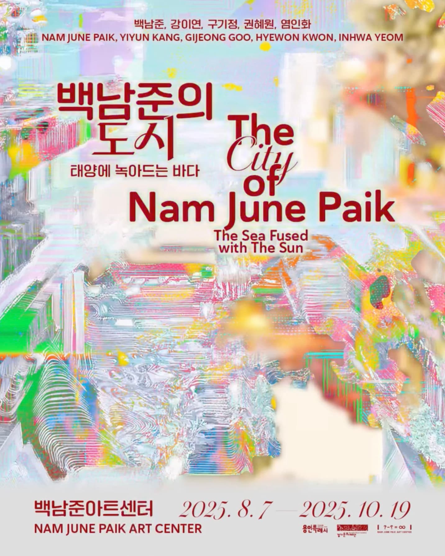 백남준의 도시: 태양에 녹아드는 바다 The City of Nam June Paik: The Sea Fused with The Sun 1
