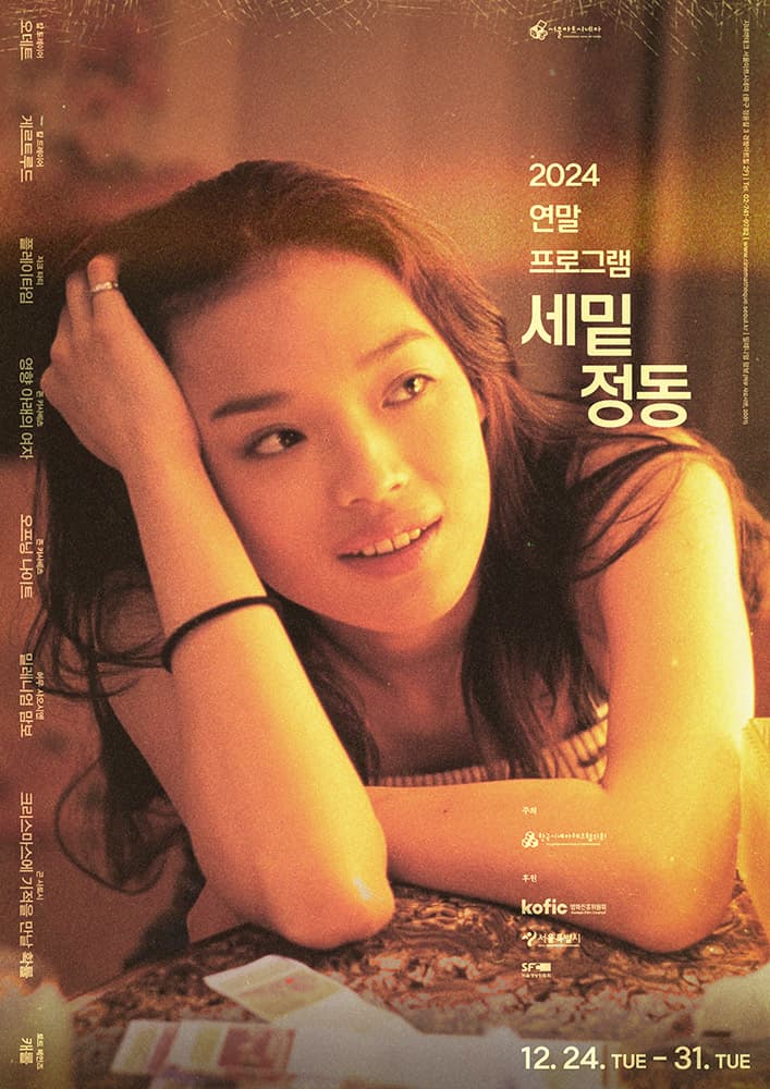 세밑 정동 1