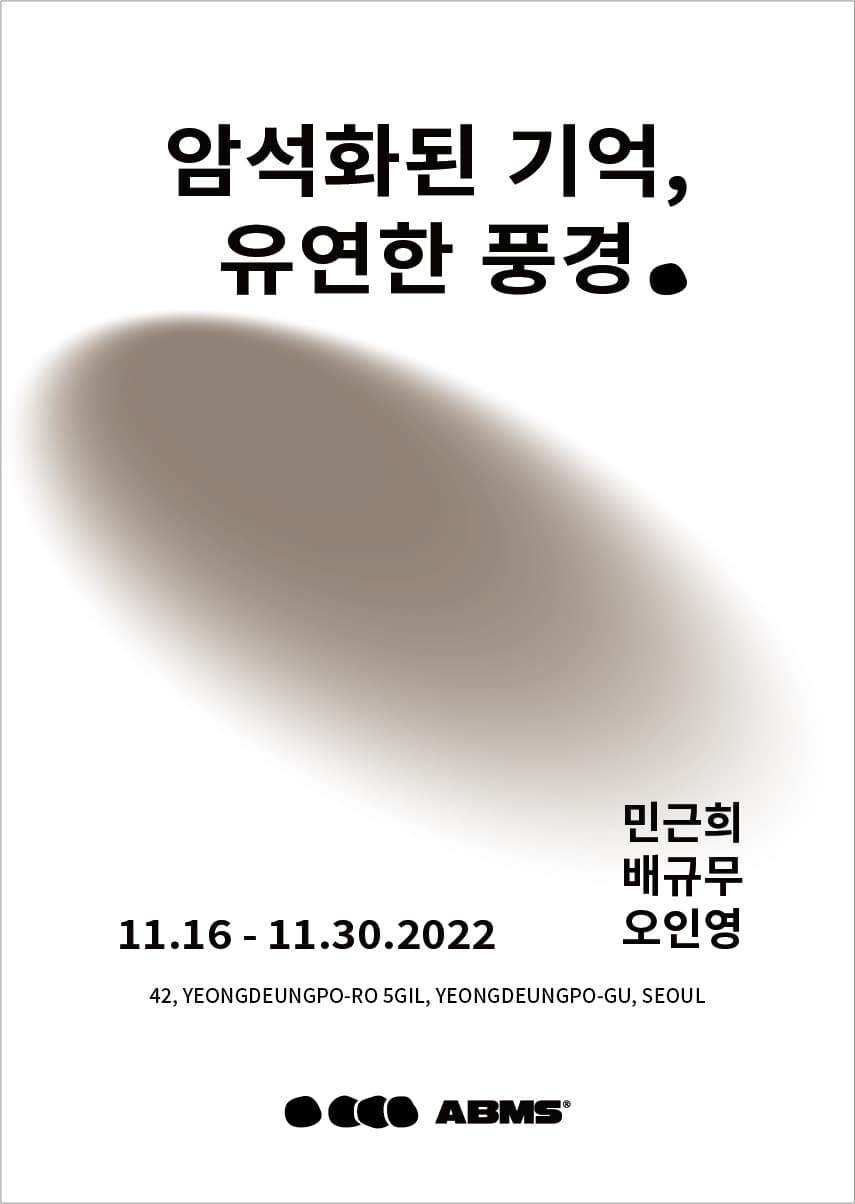 암석화된 기억, 유연한 풍경 1