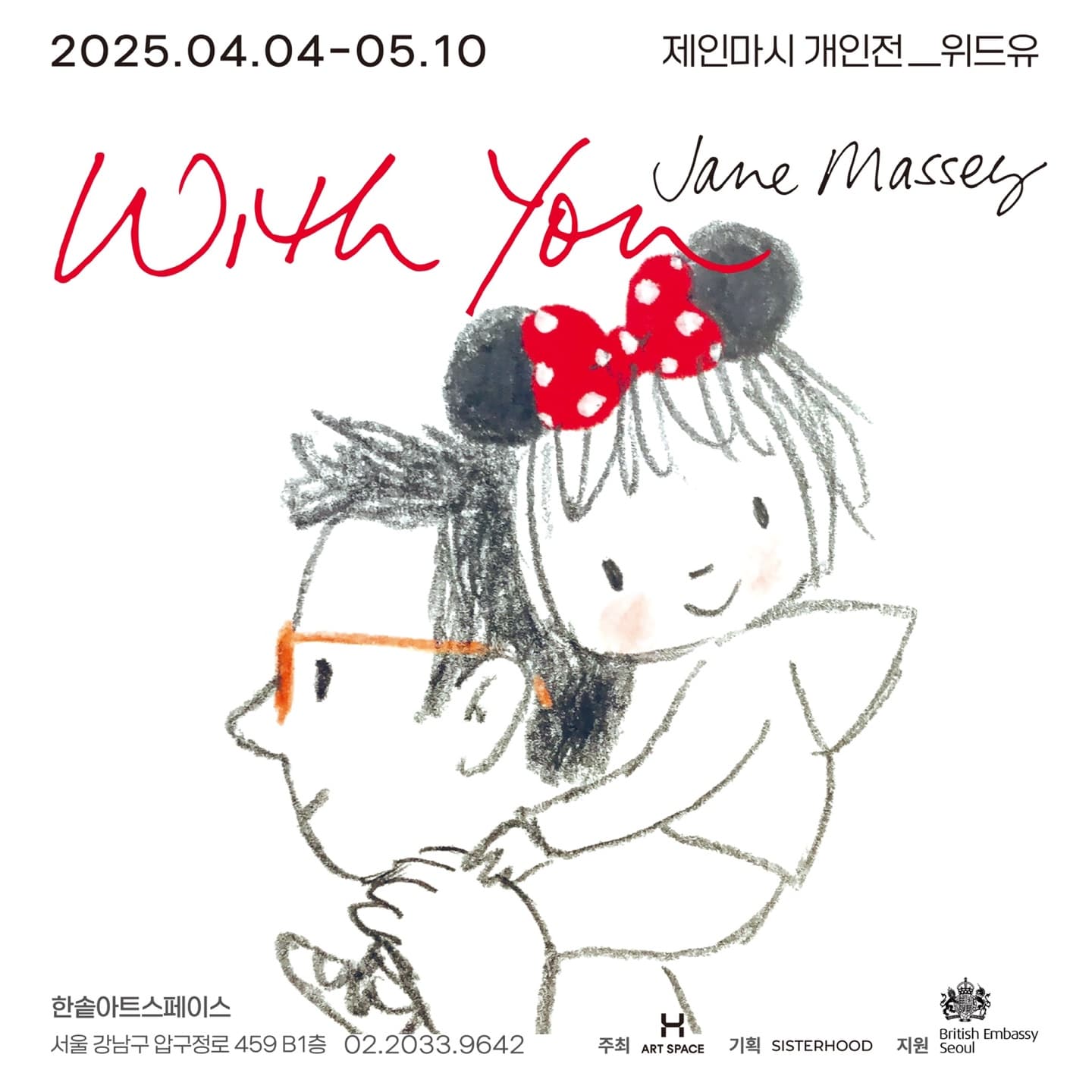 Jane Massey: With You 1