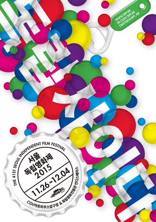 서울독립영화제 2015 1