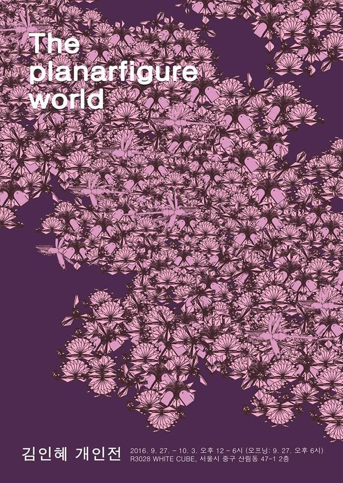 김인혜 개인전 : The planarfigure world