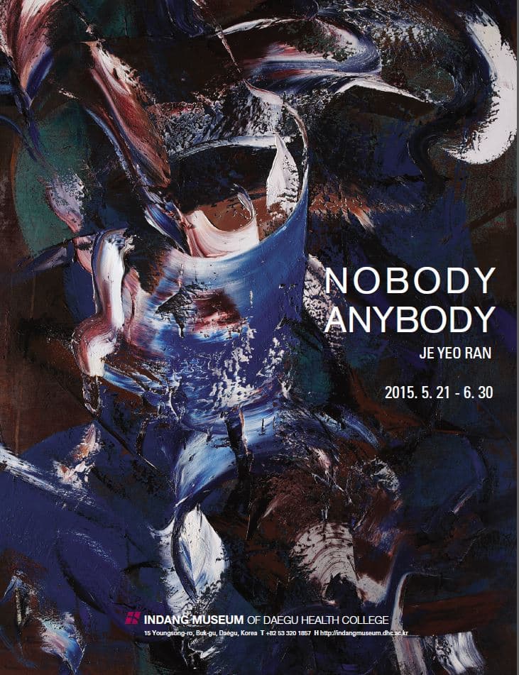 제여란 초대전 : NOBODY ANYBODY