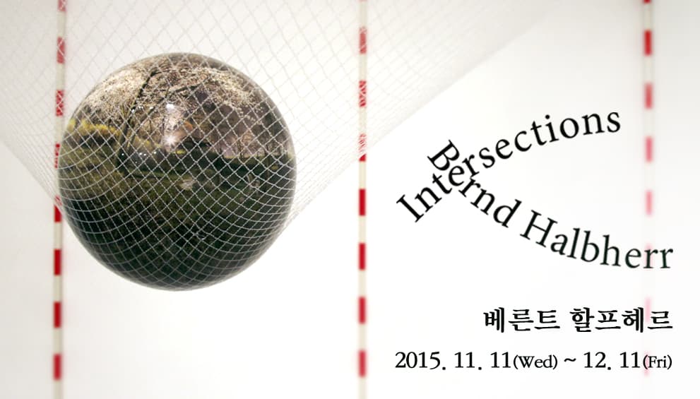 베른트 할프헤르 개인전 : INTERSECTIONS 1