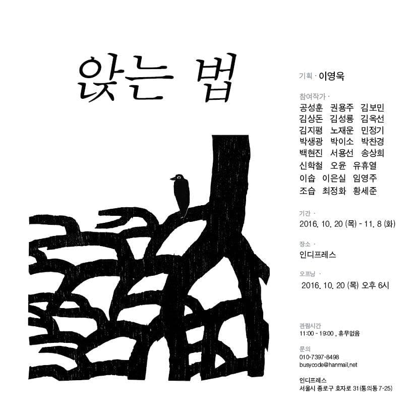 앉는 법