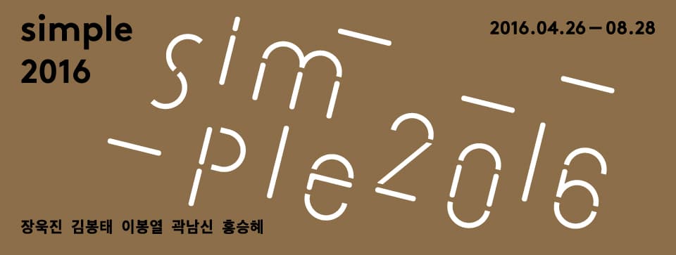SIMPLE 2016 1