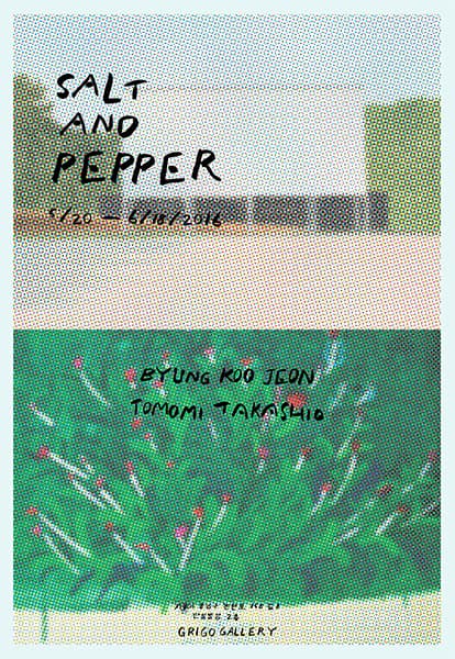 Salt and Pepper