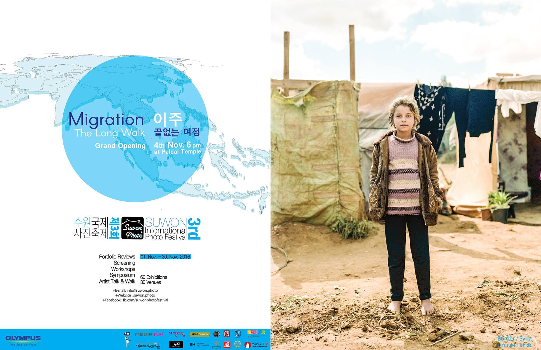 제3회수원국제사진축제 3rd SUWON International Photo Festival 1