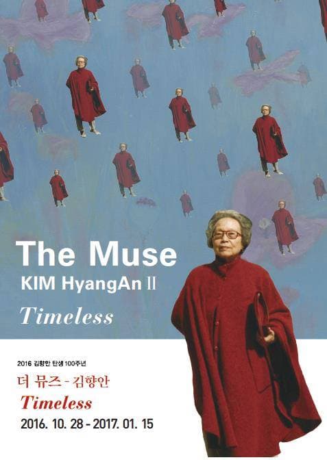2016 김향안 탄생 100주년 ⅡThe Muse, KIM HyangAn – Timeless 1