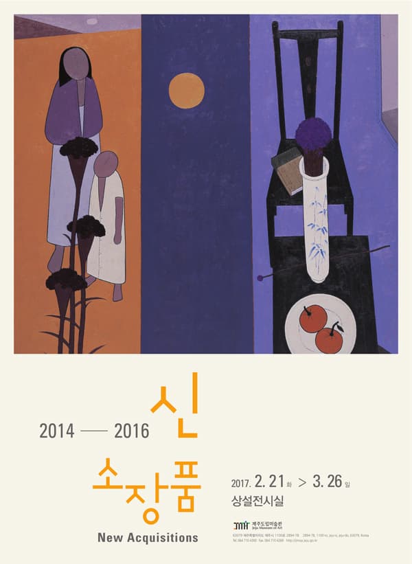 신소장품 2014-2016 1