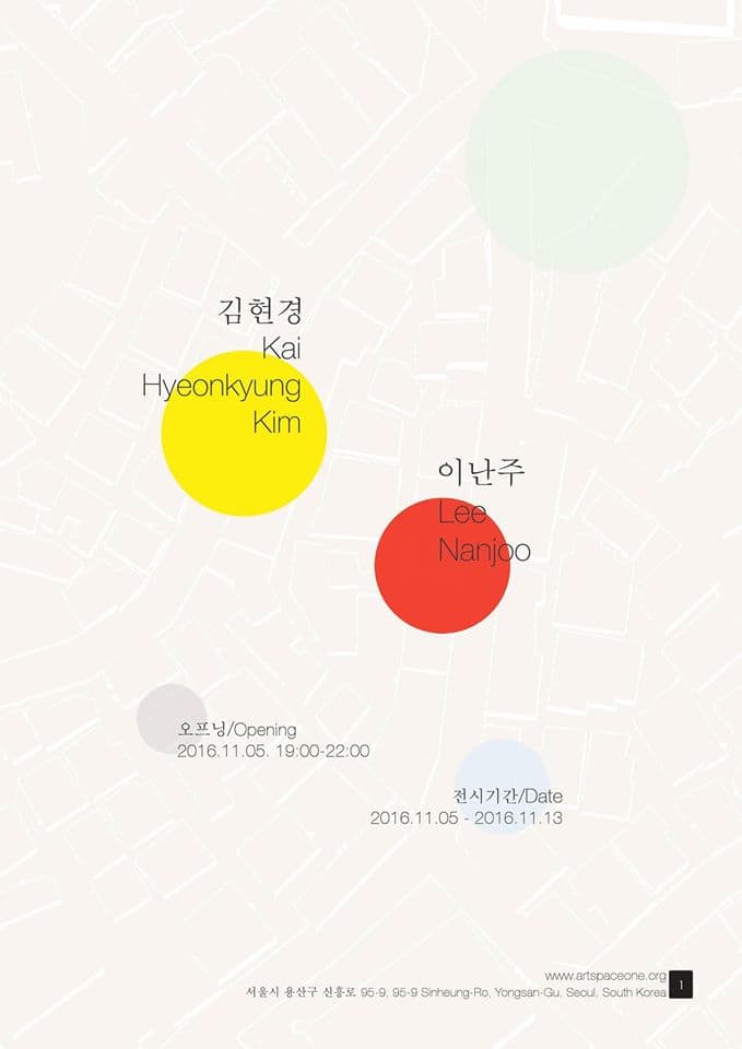 인턴전: 김현경&이난주