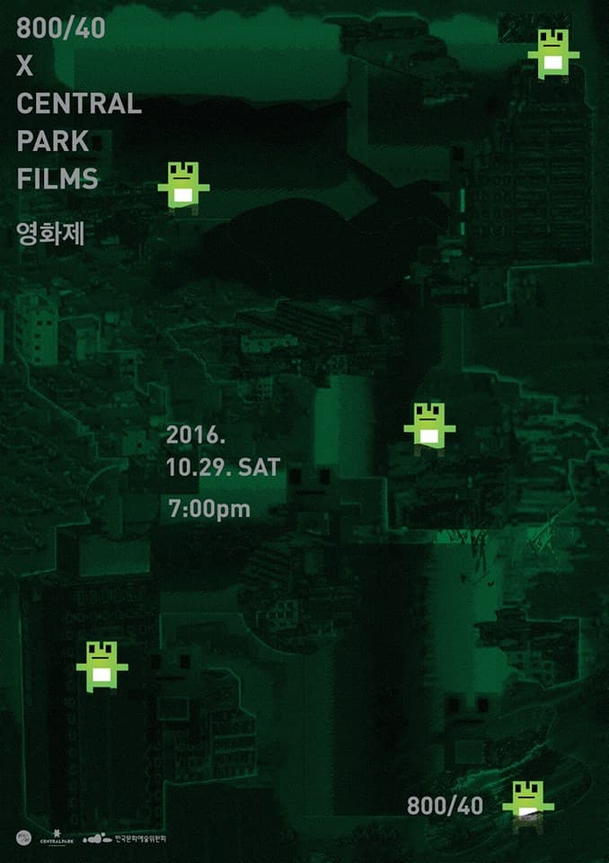 800/40 X CENTRAL PARK FILMS 영화제